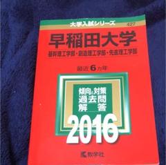 【バラ売り可】慶應義塾大学 過去問（赤本）等 バラ売り可】慶應義塾大学 過去問（赤本）等