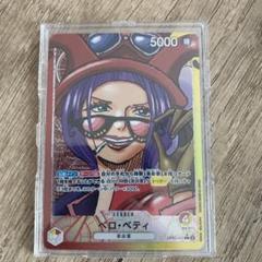 2025年最新】ベロベティ リーダーパラレルの人気アイテム - メルカリ