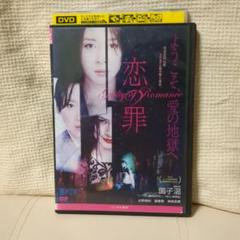超レア！未開封 神楽坂恵コンプリートDVD BOX 超レア！未開封 神楽坂恵コンプリートDVD BOX