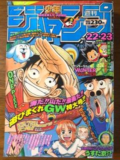 2025年最新】週刊少年ジャンプ1998年22·23号の人気アイテム