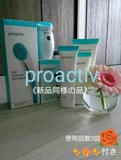 ★早い者勝ち★ proactiv スキンケアセット