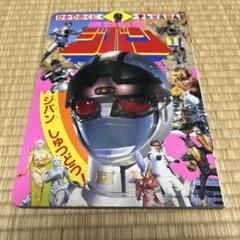 2025年最新】ジバン+機動の人気アイテム - メルカリ