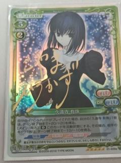 魔法使いの夜 久遠寺有珠 ロングタペストリー Amazon.co.jp: 型月 魔法使いの夜 特大B0タペストリー 蒼崎青子