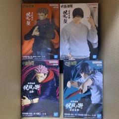 呪術廻戦　フィギュアセット