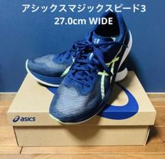 新品未使用　アシックス　マジックスピード3 27cm ASICS MAGIC SPEED 3（Men's） SUNRISE RED/BLACK – Runtrip Store