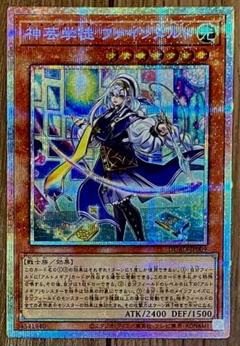 遊戯王 神芸学徒 ファインメルト DUAD-JP008 プリズマ - メルカリ