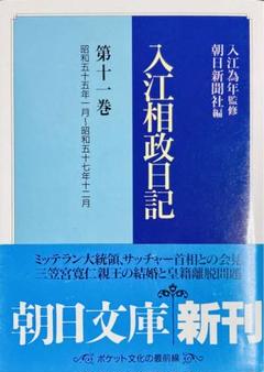 三笠宮殿下米寿記念論集、刀水書房