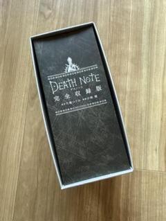 激レア！　DEATH NOTE 完全収録版　未開封 2025年最新】デスノート完全収録版の人気アイテム - メルカリ