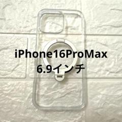 iPhone16ProMax 6.9インチMagSafeリングスタンド付ケース