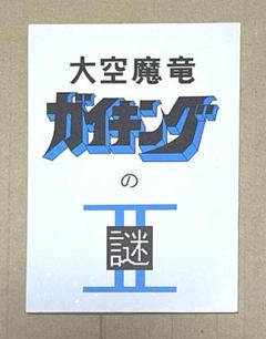 しらたき2号様専用 CCMS おばけちゃん 4点セット | Shop at