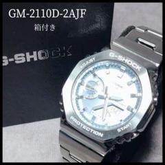 G-SHOCK GM-2110D-2AJF 腕時計　CASIO 　箱付　入手困難 G-SHOCK GM-2110D-2AJF 腕時計 CASIO 箱付 入手困難 - メルカリ