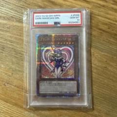 PSA10 ブラックマジシャンガール 25th QCSE クォーター