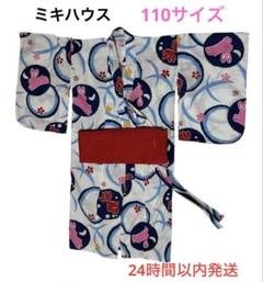 ミキハウス　浴衣　うさぎ&金魚　純正帯付きセット　即日発送