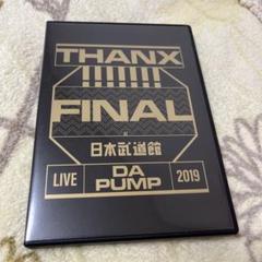 2025年最新】ライブdvd da pumpの人気アイテム - メルカリ