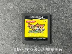DS ケシカスくん　バトルカスティバル