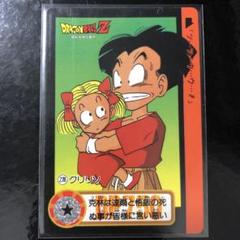 ドラゴンボール Zナンバー Z60 カードダス ドラゴンボールgt トランクス ドラゴンボール カードダス Z