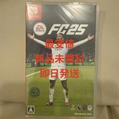 【新品未開封】FC25 Nintendo Switch