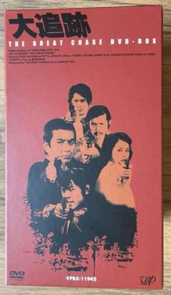 名作ドラマBDシリーズ 大追跡 THE GREAT CHASE 3枚組 Amazon.co.jp: 大追跡 GREAT CHASE DVD-BOX : 加山雄三, 藤竜也