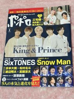 2025年最新】ポポロ & king princeの人気アイテム - メルカリ
