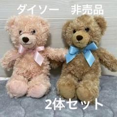 ダイソー未開封‼️美品‼️✨ハニーベア✨セット売り‼️ ダイソー未開封‼️美品‼️✨ハニーベア✨セット売り‼️ - メルカリ