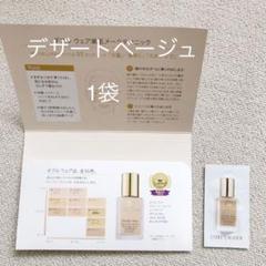 エスティ ローダー ダブル ウェア ステイ イン プレイス メークアップ