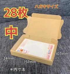 【200枚】はがきサイズ (大)   小型段ボール箱 ゆうパケット クリックポスト 対応 小型 ダンボール箱 中 外寸