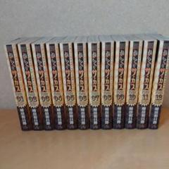 からくりサーカス　ワイド版　18冊セット からくりサーカス ワイド版 18冊セット 全巻セット