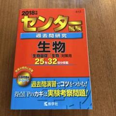 2025年最新】センター試験過去問研究の人気アイテム - メルカリ