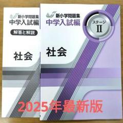 2025年最新】新小学問題集の人気アイテム - メルカリ