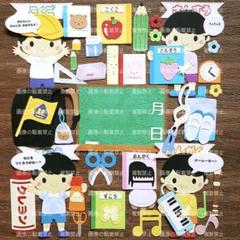 (クラフト216) カード アルバム パーツ 男の子 小学校 寄せ書き 壁面