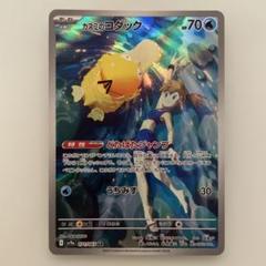 カスミのコダック AR 3枚セット Amazon.co.jp: ポケモンカードゲームSV sv9a 強化拡張パック