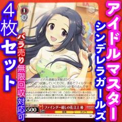 ヴァイス デレマス アイドルマスター シンデレラガールズ RR以下 4コン ヴァイスシュヴァルツ アイドルマスター シンデレラガールズ RR