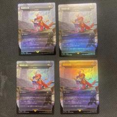MTG SLD JP Foil 無慈悲な毒(毒の濁流)×4 Mtg 《毒の濁流》無慈悲な毒 FOIL - メルカリ