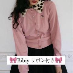 Bibiy ペプラムカーディガン ピンク Bibiy ペプラムカーディガン ピンク