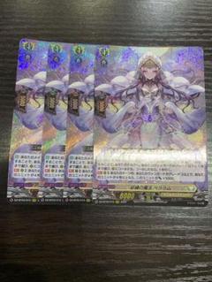 紡縁の魔法 ペララム ffr 4枚 ヴァンガード 紡縁の魔法ペララムFFR4枚
