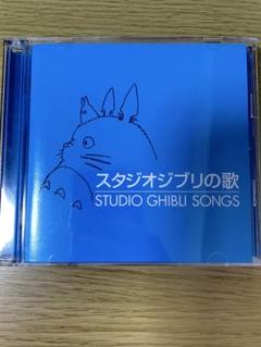 スタジオジブリの歌 2枚組CD