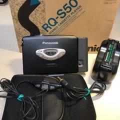 極美品DEフルセット】Panasonic カセット プレーヤー RQ-S50