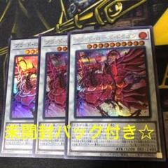 遊戯王 ブラッドローズドラゴンシクセット☆+おまけ付き☆