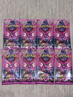 ポケモンカード ナイトワンダラーまとめ売り｜Yahoo!フリマ（旧