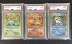 御三家 ポケモンカードClassic 6連番　PSA10 御三家 ポケモンカードClassic 6連番 PSA10 - メルカリ