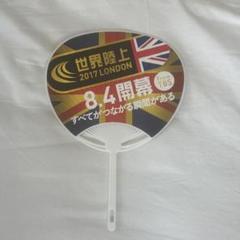 2017年 世界陸上競技選手権大会 ロンドン 日本代表選手団 支給品 貴重 2017年 世界陸上競技選手権大会 ロンドン 日本代表選手団 支給品