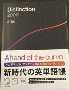 2025年最新】atsu distinctionの人気アイテム - メルカリ