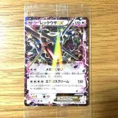 匿名配送　レックウザ　プロモ　100/XY-P 未開封品 レックウザ(未開封)【P】{100/XY-P}