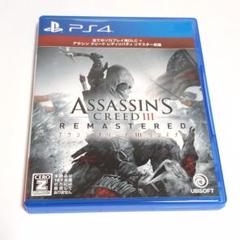 PS4 アサシン クリード3 リマスター