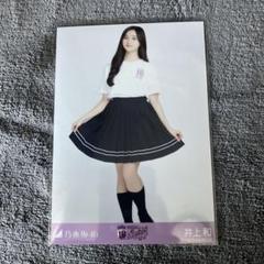 乃木坂46 生写真 井上和 10thバスラライブT 白 - メルカリ