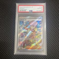 オルティガ sr PSA10 ポケモンカード オルティガSR PSA10 - メルカリ