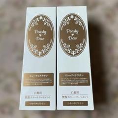 Pearly Dew 白髪染め つやつやブラウン 2個セット - メルカリ