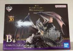 ミラボレアス B賞 Amazon.co.jp: 一番くじ モンスターハンター 20th Anniversary B