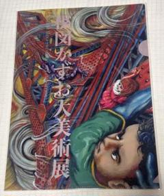 【新品・未開封】楳図かずお 大美術展ポスター まとめ売り 2025年最新】楳図かずお大美術展の人気アイテム - メルカリ