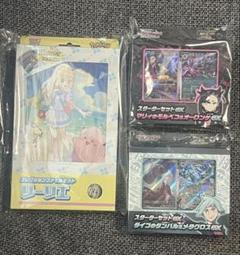 ポケモンカード　コレクションファイルセット　スターターセット　3点セット